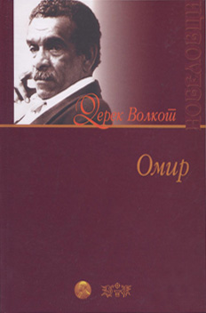 Омир
