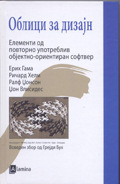 Облици за дизајн
