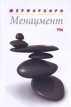 Менаџмент