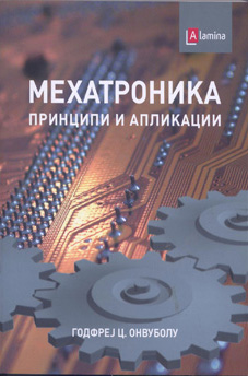 Мехатроника-принципи и апликации