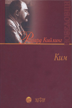 Ким