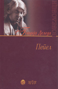 Пепел