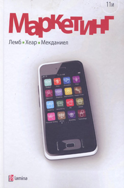 Маркетинг