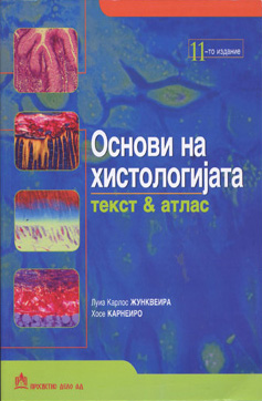 Основи на хистологија