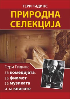 Природна селекција