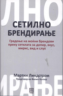 Сетилно брендирање - градење на моќни брендови преку сетилата за допир, вкус, мирис, вид и слух